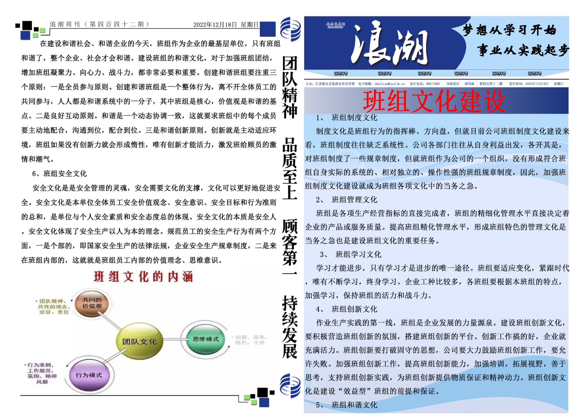 第四百四十二期浪潮周刊.jpg