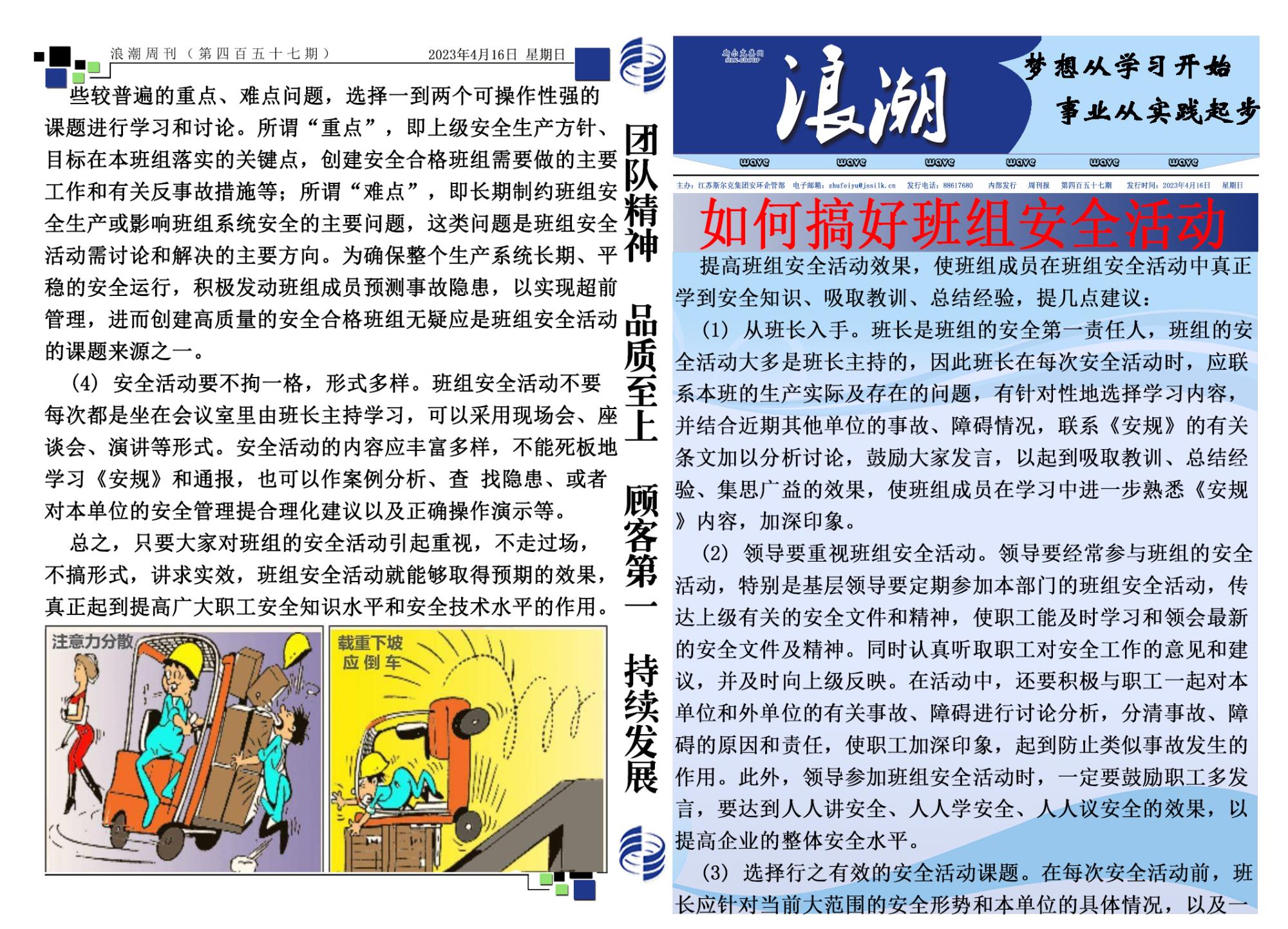 第四百五十七期浪潮周刊.jpg